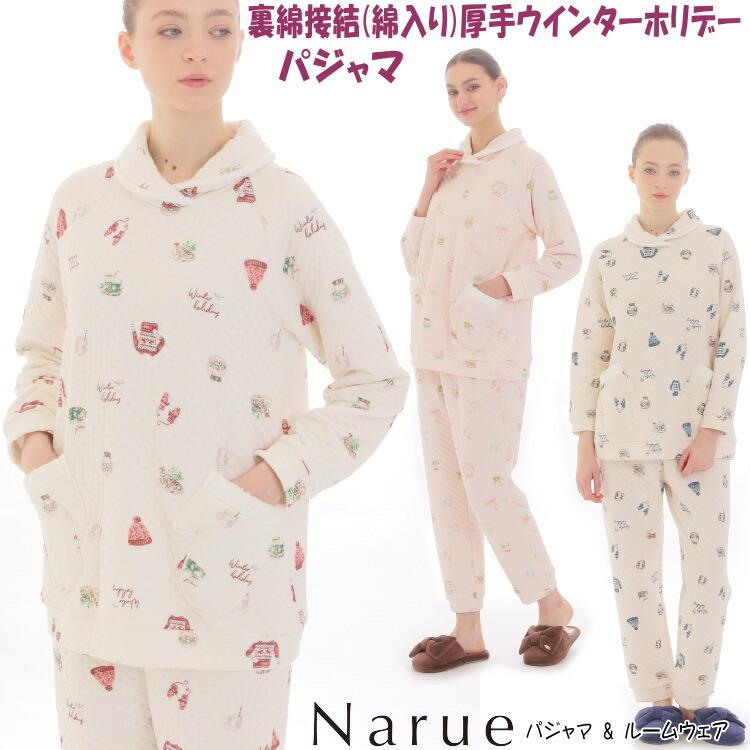 ナルエー　パジャマ　冬用 ナルエーパジャマ冬用