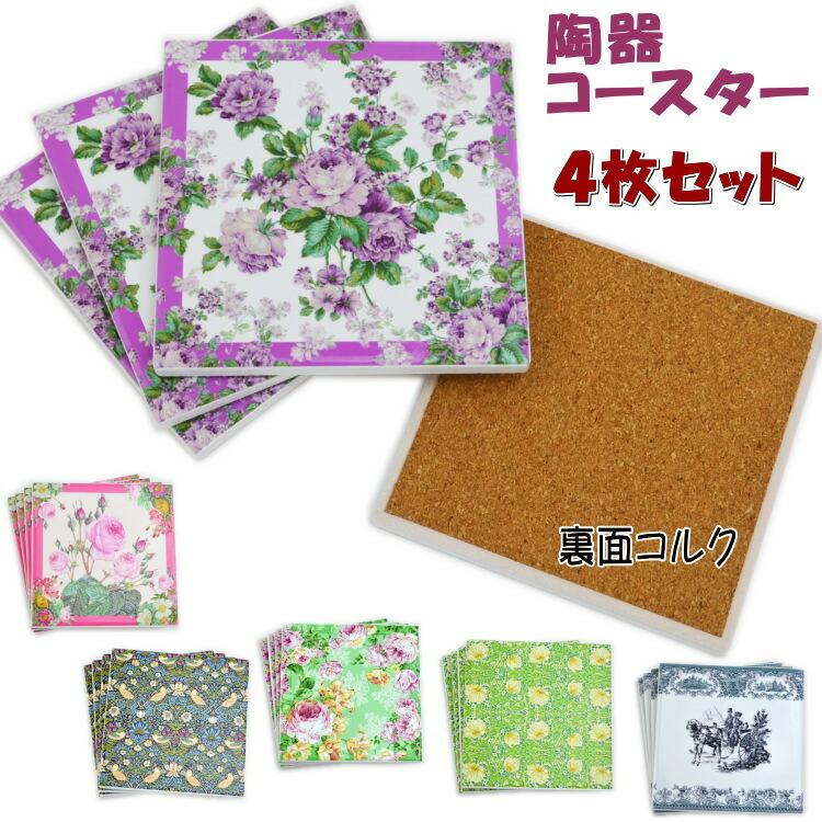 コースター 4枚セット 角型 陶器 タイル コルク 薔薇柄 花柄 馬車 厚みしっかり♬薔薇のコルクコースター４枚セット♬トールペイント♬