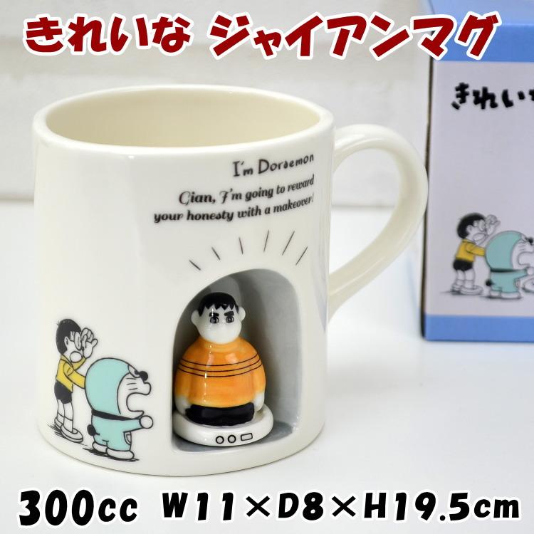 マグカップ きれいなジャイアンマグカップ ドラえもん のびたくん
