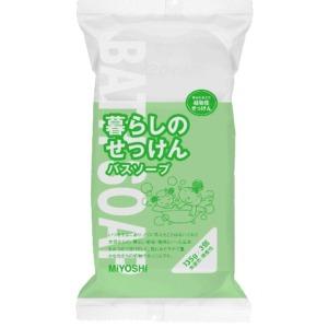 ミヨシ石鹸 暮らしのせっけんバスソープ ホワイト135g×3個パック