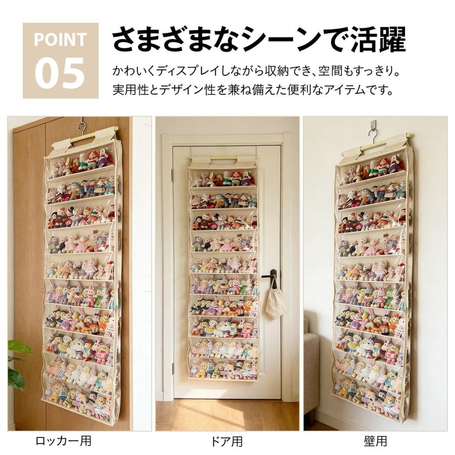 ぬいぐるみ収納ウォールポケット 10段 壁掛け ドア掛け 透明PVCカバー