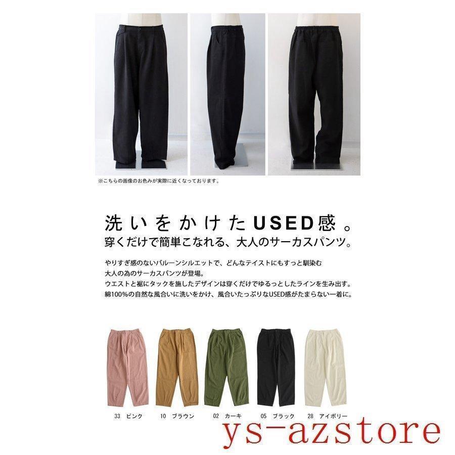 サーカスパンツパンツメンズ綿100カラーパンツ不可z｜zackstore｜02