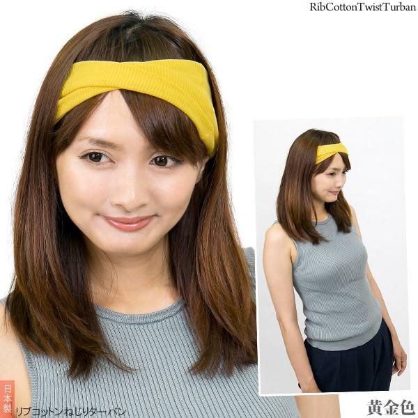 Zaction ヘアバンド レディース ターバン 綿100 ねじり 日本製 : 帽子
