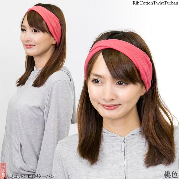 Zaction ヘアバンド レディース ターバン 綿100 ねじり 日本製 : 帽子