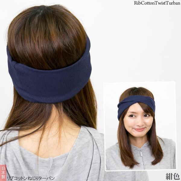 Zaction ヘアバンド レディース ターバン 綿100 ねじり 日本製 : 帽子