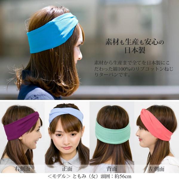 Zaction ヘアバンド レディース ターバン 綿100 ねじり 日本製 : 帽子