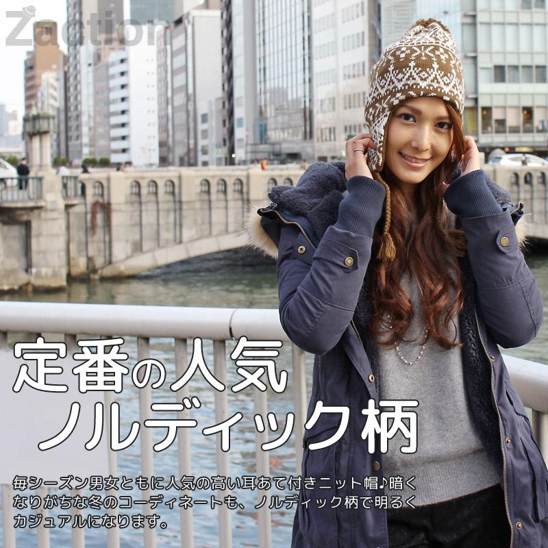 Zaction ニット帽 耳当て付き メンズ レディース ボンボン
