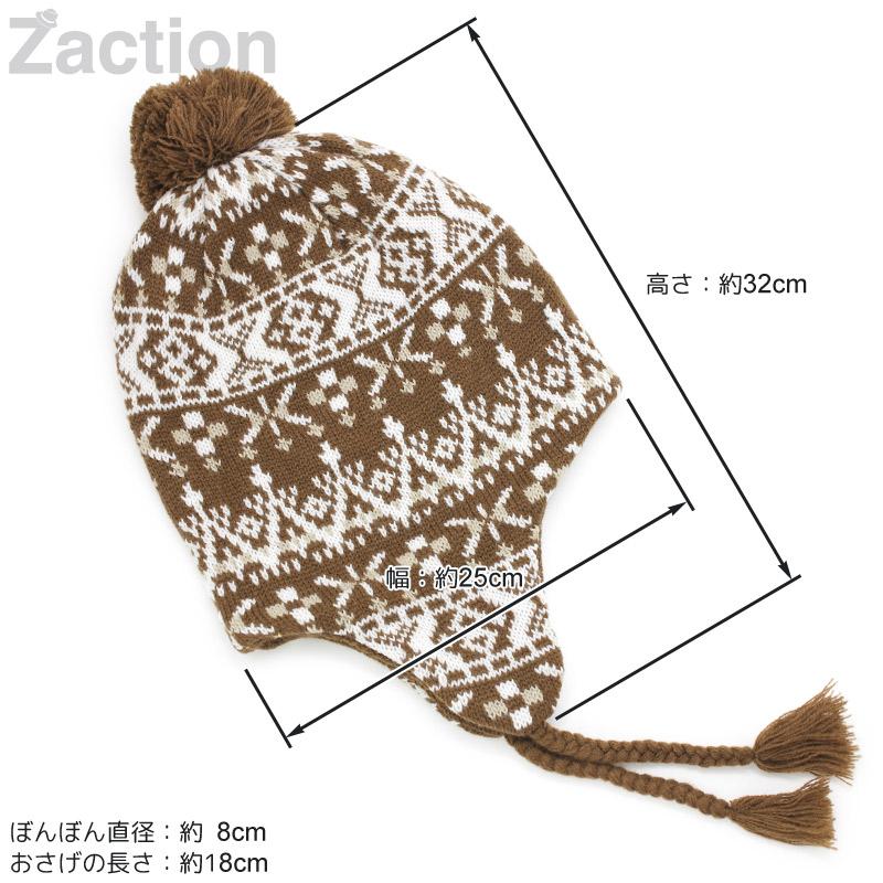Zaction ニット帽 耳当て付き メンズ レディース ボンボン Zaction ニット帽 耳当て付き メンズ レディース ボンボン