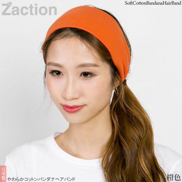 Zaction ヘアバンド メンズ レディース ヘアターバン 綿100 日本製