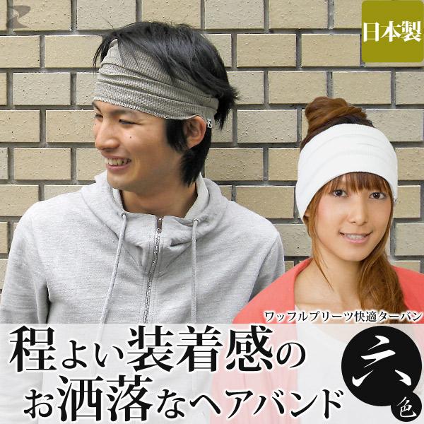 Zaction ヘアバンド メンズ スポーツ 日本製 : 帽子屋Zaction(帽子
