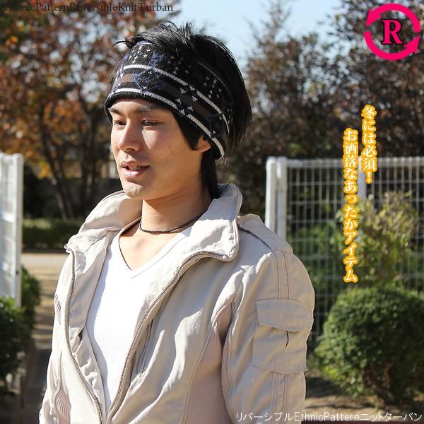 ヘアバンド メンズ エスニック柄 秋冬 レディース リバーシブル