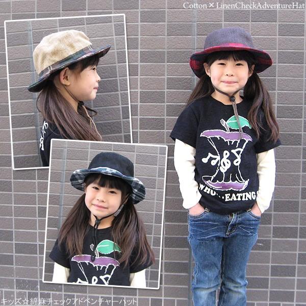 キッズ 綿麻チェックアドベンチャーハット 子供用 帽子 テンガロン