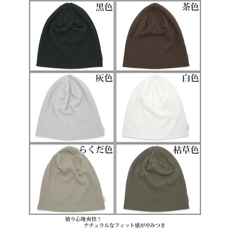 Zaction ニット帽 キッズ 帽子 子供用 春夏 ワッフル ワッチ 日本製