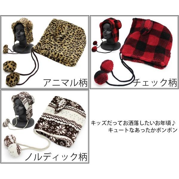 ニット帽 子供用 帽子 男の子 女の子 頭巾 キャップ キッズ 耳付き