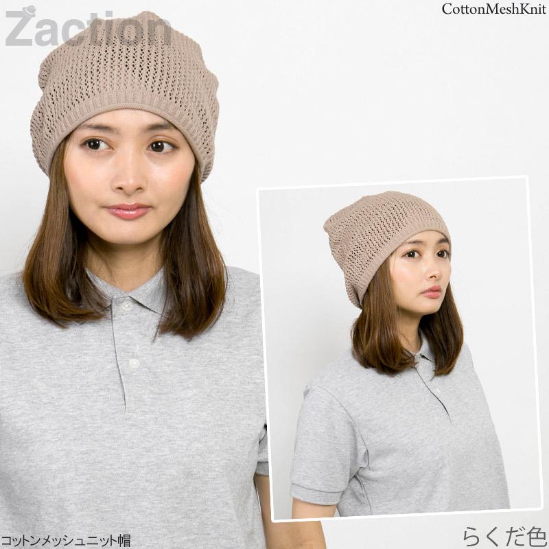 Cap / ニットキャップ / ブラックパイソンメッシュ Cap / ニットキャップ / ブラックパイソンメッシュ Cap / ニット