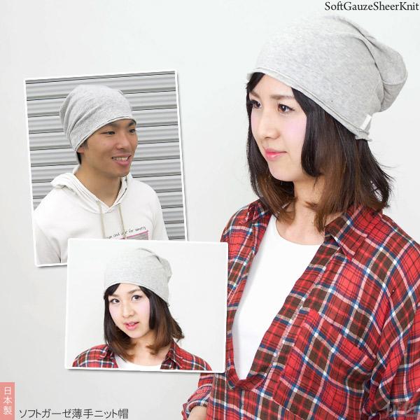 Zaction ニット帽 メンズ 春夏 大きいサイズ キッズ レディース サマー
