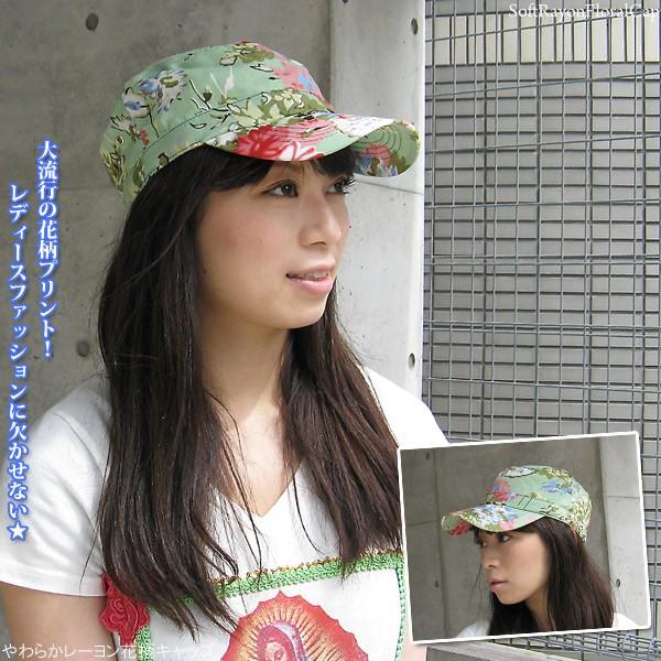 帽子 レディース CAP 春夏 やわらかレーヨン花柄キャップ |  | 06