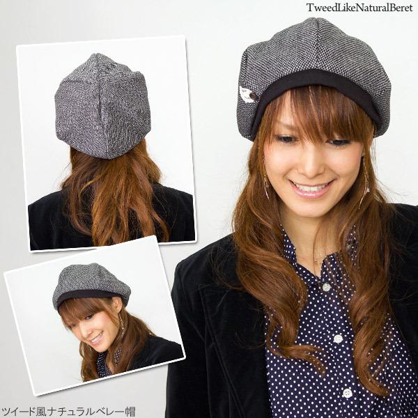 帽子 レディース ベレー 秋 冬 ツイード風ナチュラルベレー帽