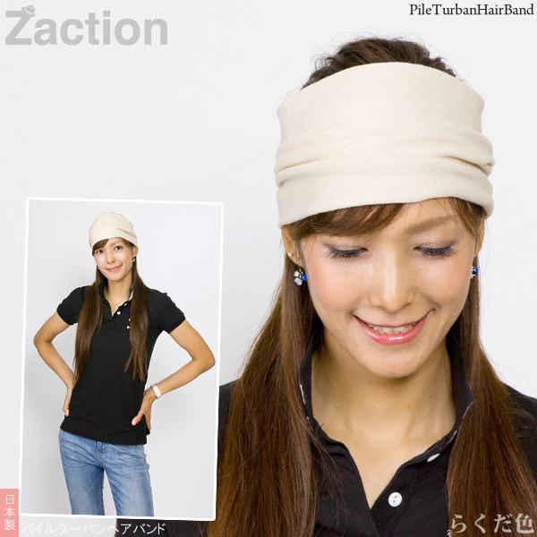 ヘアバンド スポーツ レディース メンズ パイル ターバン 日本製