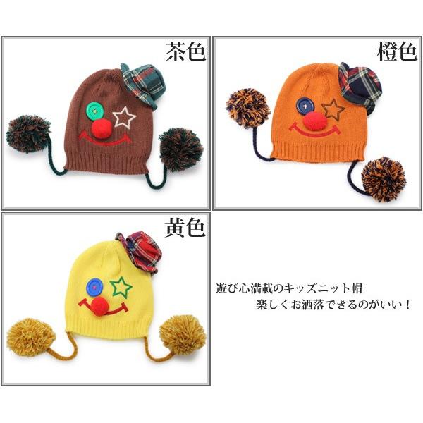 キッズ HALLOWINいたずら ニット帽 子供用 帽子 ボンボン ポンポン