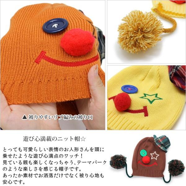 キッズ HALLOWINいたずら ニット帽 子供用 帽子 ボンボン ポンポン