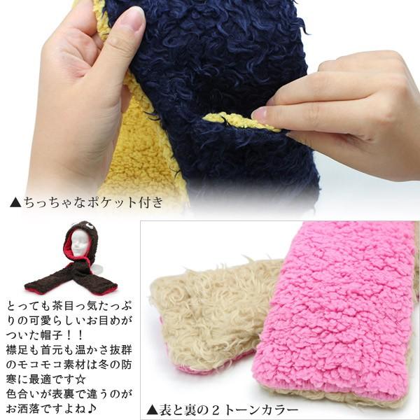 帽子 子供用 ニット帽 キッズ 秋冬 モコモコモンスター フードマフラー