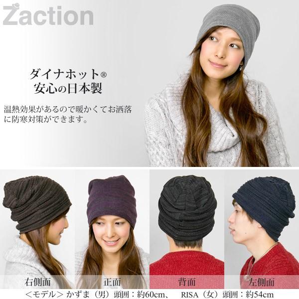 Zaction ニット帽 メンズ 秋冬 レディース リバーシブル 帽子 日本製