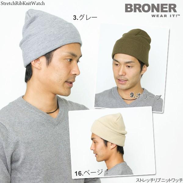 ニット帽 レディース メンズ 帽子 秋冬 ストレッチリブニットワッチ