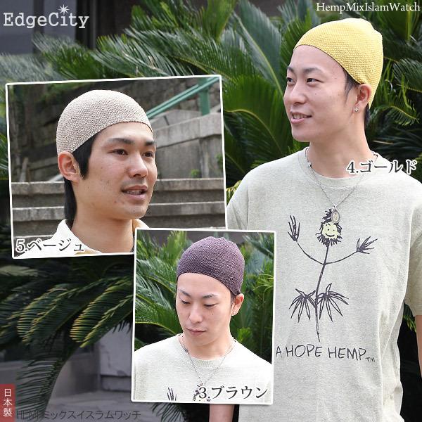 きだっち　イスラム帽　ワッチ　ニット帽 EdgeCity イスラム帽 イスラムワッチ メンズ 帽子 イスラム帽子