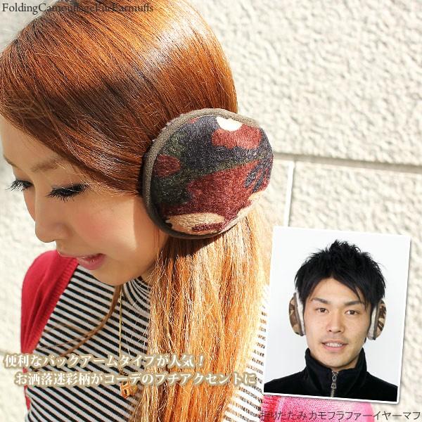 black eye patch woman イヤーマフ　耳あて　カモ柄 耳あて 迷彩柄 メンズ 折り畳み コンパクト レディース 折りたたみ