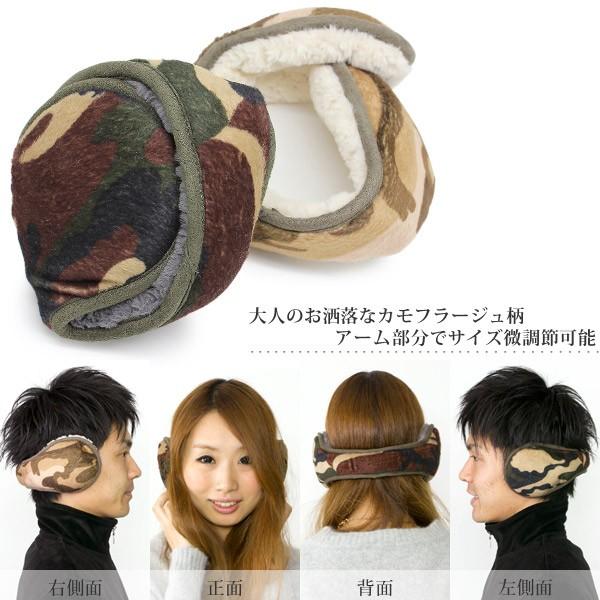 クーポン利用で200円OFF（2点以上のまとめ買いで）】 耳あて 迷彩柄