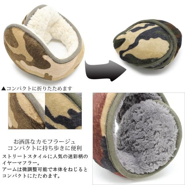 耳あて 迷彩柄 メンズ 折り畳み コンパクト レディース 折りたたみ