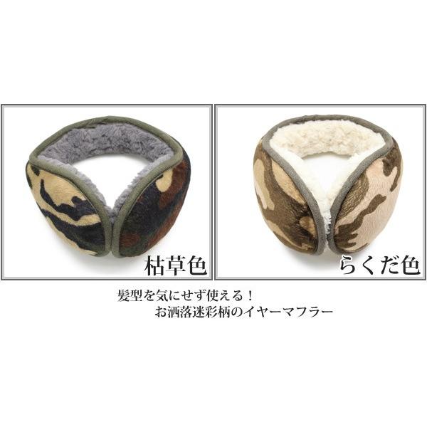 耳あて 迷彩柄 メンズ 折り畳み コンパクト レディース 折りたたみ