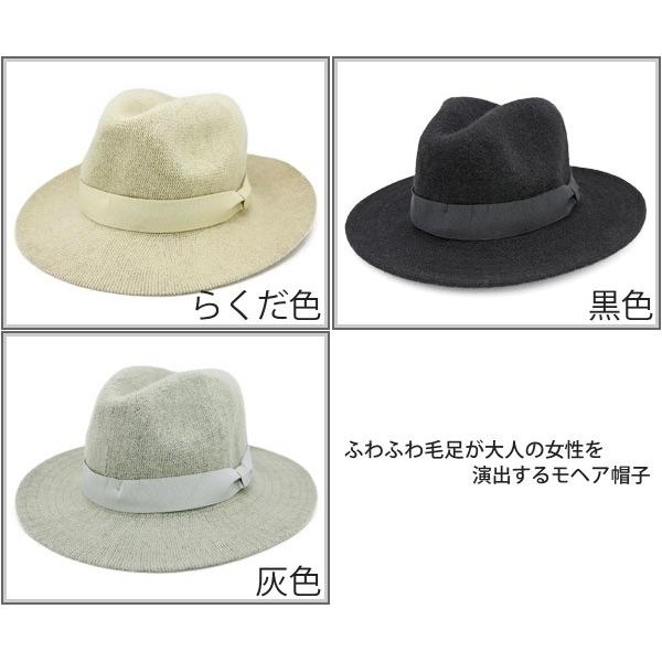 アンゴラ つば広 中折れハット 帽子 レディース 秋冬 : 帽子屋Zaction