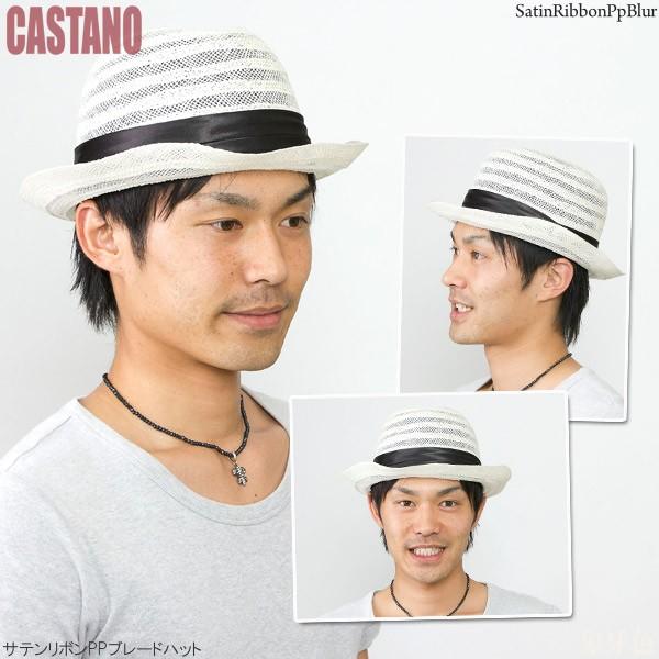 麦わら帽子 メンズ 春夏 ストローハット ペーパーハット サテン