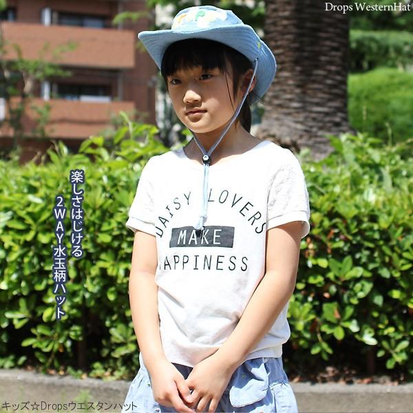 キッズ Dropsウエスタンハット 子供 帽子 春夏 テンガロンハット