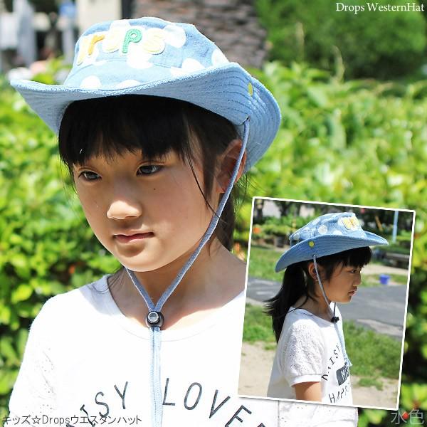 キッズ Dropsウエスタンハット 子供 帽子 春夏 テンガロンハット