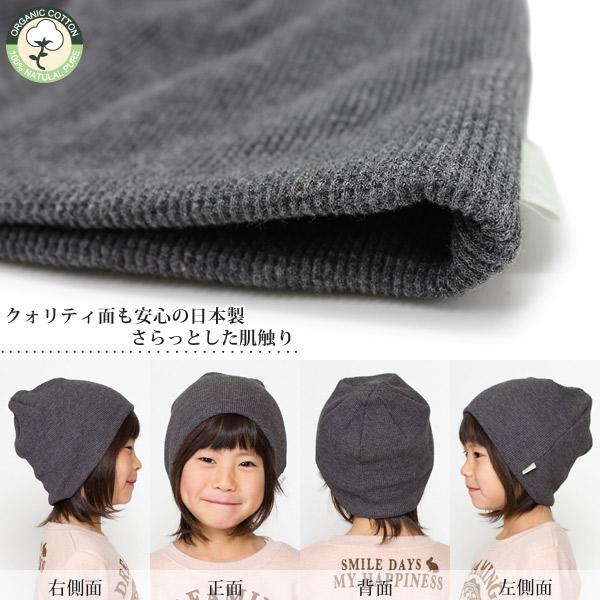 帽子 医療用 抗がん剤 キッズ ニット帽 オーガニックコットン 帽子 医療用 抗がん剤 キッズ ニット帽 オーガニックコットン
