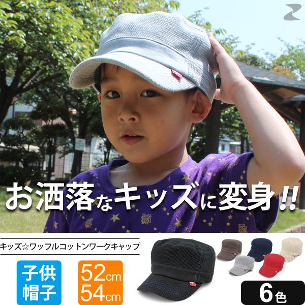 Zaction 帽子 キッズ ワークキャップ 子供用 : 帽子屋Zaction(帽子