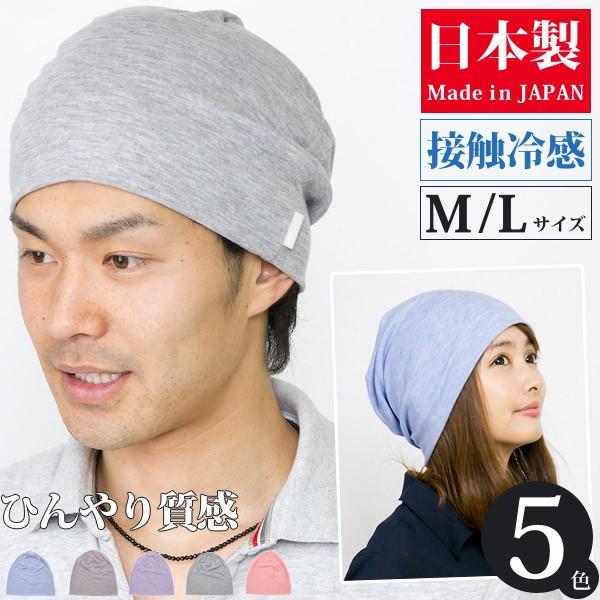 サマーニット帽 ワッチ メンズ レディース 帽子 大きいサイズ 日本製｜zaction