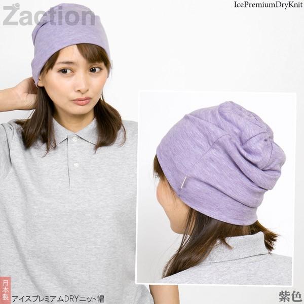 サマーニット帽 ワッチ メンズ レディース 帽子 大きいサイズ 日本製｜zaction｜19