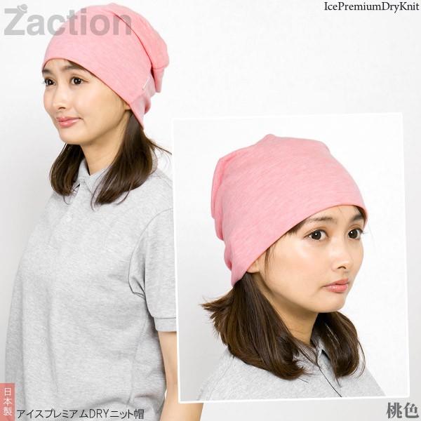 サマーニット帽 ワッチ メンズ レディース 帽子 大きいサイズ 日本製｜zaction｜21