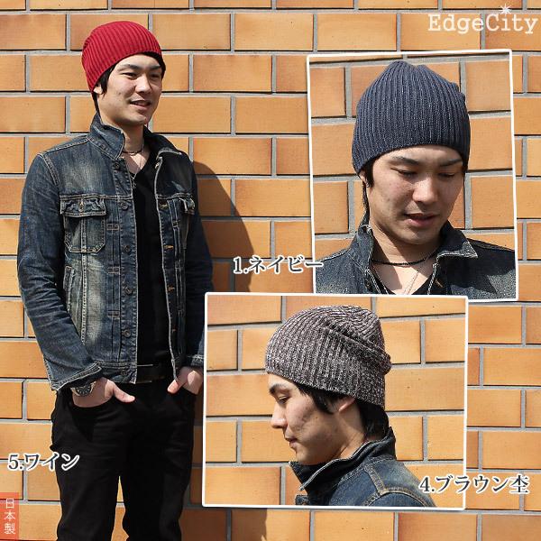 EdgeCity（エッジシティ） KAIteki リブニットワッチ ニット帽 メンズ
