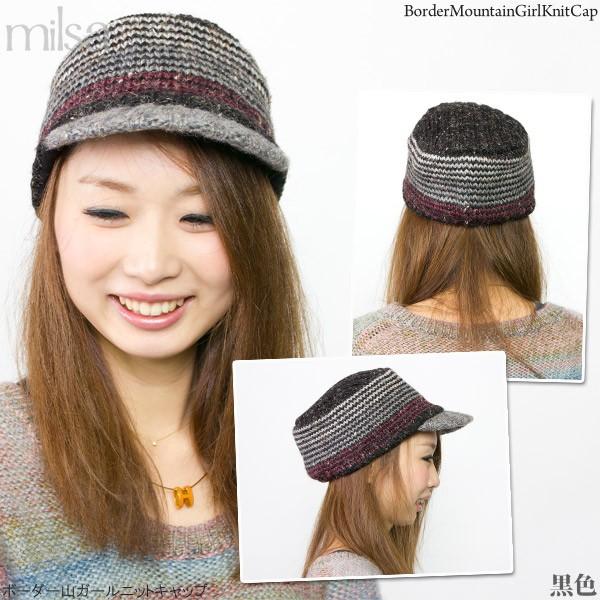 ボーダー 山ガール ニットキャップ レディース 帽子 秋冬