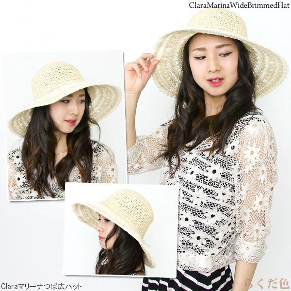 麦わら帽子 レディース つば広 女優帽 春夏 Claraマリーナつば広ハット