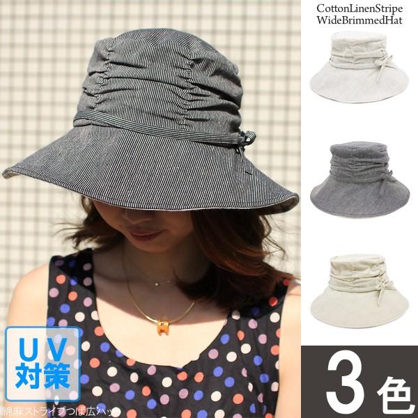 綿麻ストライプつば広ハット 女優帽 帽子 レディース UV対策 折りたたみ リボン 春夏 | ブランド登録なし