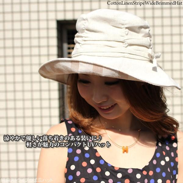 綿麻ストライプつば広ハット 女優帽 帽子 レディース UV対策 折りたたみ リボン 春夏 | ブランド登録なし | 04