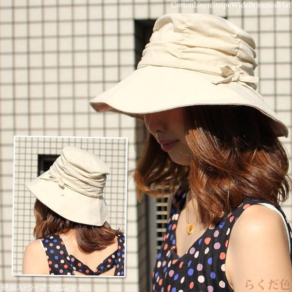 綿麻ストライプつば広ハット 女優帽 帽子 レディース UV対策 折りたたみ リボン 春夏 | ブランド登録なし | 06