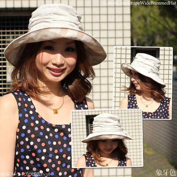 綿麻ストライプつば広ハット 女優帽 帽子 レディース UV対策 折りたたみ リボン 春夏 | ブランド登録なし | 07