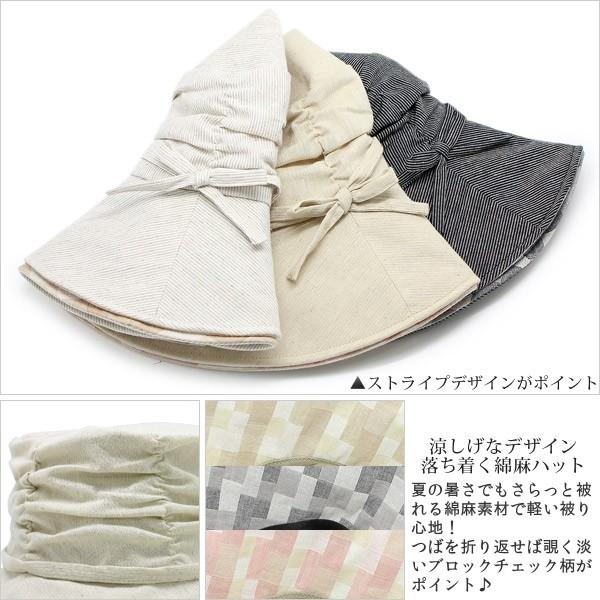 綿麻ストライプつば広ハット 女優帽 帽子 レディース UV対策 折りたたみ リボン 春夏 | ブランド登録なし | 09
